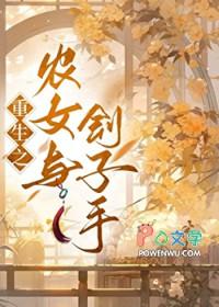 农女