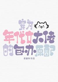 穿为年代文大佬的包办原配免费阅读txt