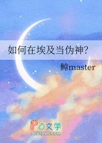 埃及历史作假