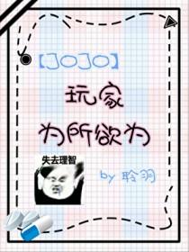 jojo游戏中文
