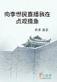 李世民贞观年间