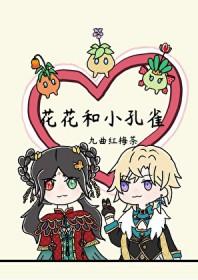 崩铁和砂金谈恋爱