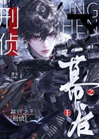 幕后之王剧情介绍