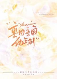 主角重生回小时候的修真