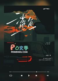 鲨鱼的拼音