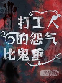 打工人打工魂打工都是人上人的梗