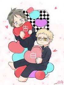 排球少年山口队长