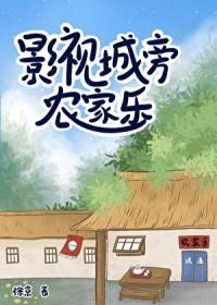 影视城景点介绍