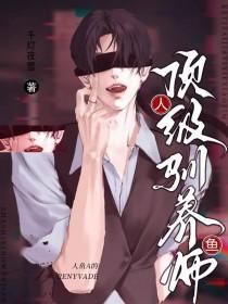 人鱼饲养宠物指南宝书