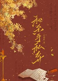 杀手和他的小姑娘