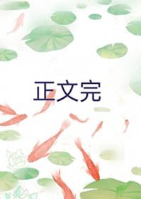 直男小狗穿进abo世界当顶流 一尾狐狸 免费 TXT