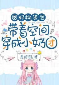 免费空间囤满物资穿越年代