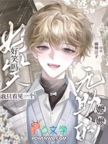 好笑吗我只看见一个无助的嬷嬷车