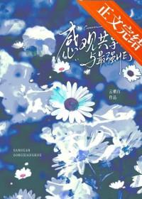 感官共享 电影