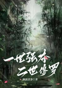 一世 二世