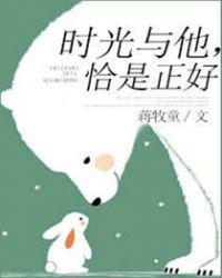时光与他恰是正好江忆锦