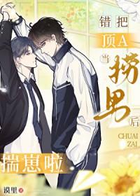 错把是什么意思