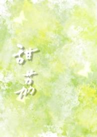 荔枝很甜 的