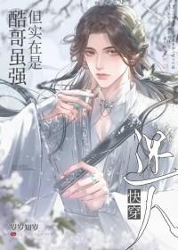 虽然我不是酷哥但酷哥是我老公