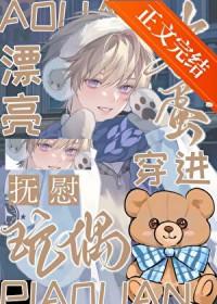 漂亮笨蛋无限文推荐