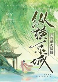 我靠卖货横扫全星际格格党