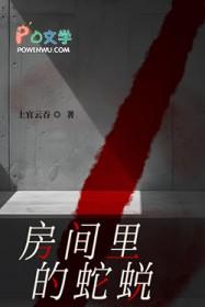 蛇在房间脱皮会离开吗