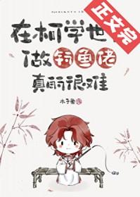 凉介为什么输给拓海