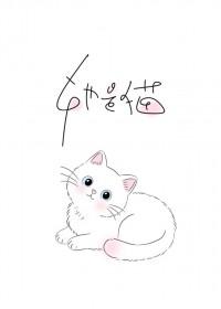 你好吸血鬼小姐