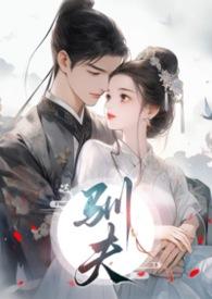 驯夫有术是什么意思