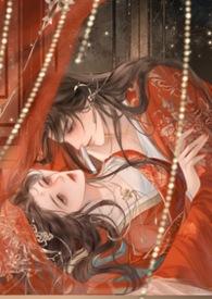 迫嫁新娘 免费下拉式