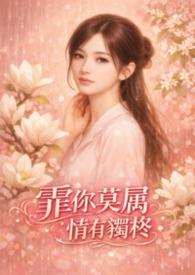 非你莫属 是什么意思