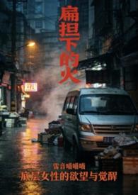 扁担倒下来是个什么字