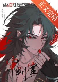 香的是牢饭吗?是审判官!