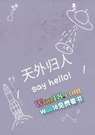 天外归人(父女)阅读