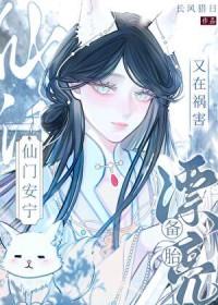 漂亮备胎又在祸害仙门安宁番外