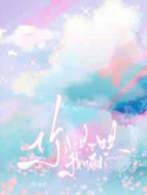 你哄我我哄你你的歇后语