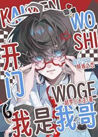 看上对象的兄弟