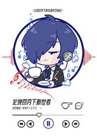 女神异闻录-trinitysoul