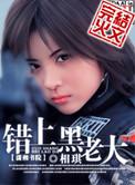 错上黑老大百度