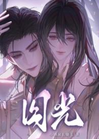 囚吻全文免费阅读江洋大刀