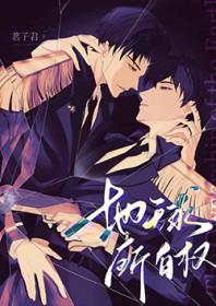 地球所有权by茗子君百度