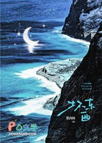 坏东西们韩剧电视剧