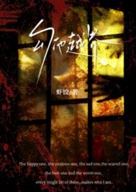 勾他越界沉思宁笔趣阁最新章节