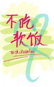 渣攻重生后对他死缠烂打