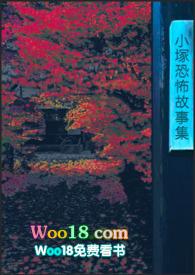 恐怖故事小册子