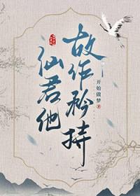 清冷仙尊师徒