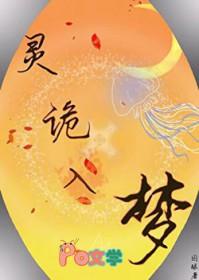 诡灵女主