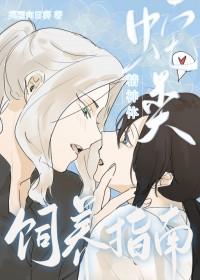 蛇类精灵