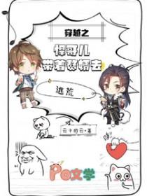 穿越之悍妻全文免费