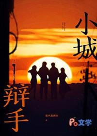 小城房三辩